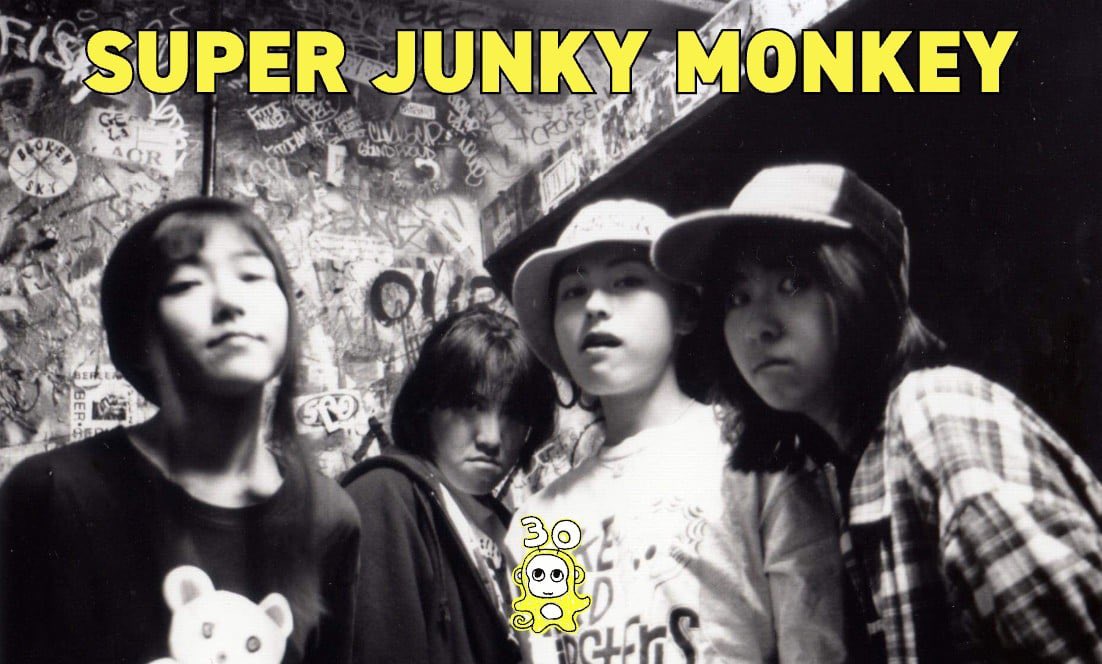6/22(日)『SUPER JUNKY MONKEY トーク＆上映会 in 大阪』 #スーパー