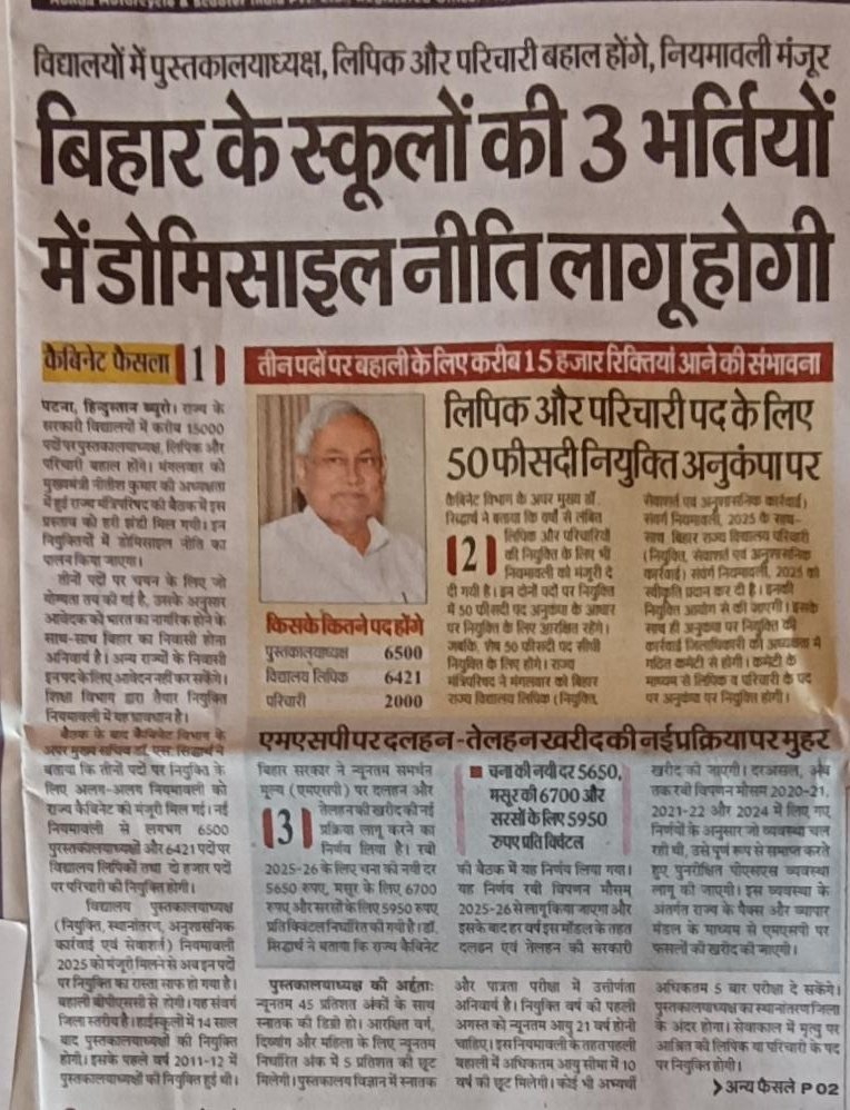 NishithSingh123's tweet image. Bihar Domicile Update 
#BPSC #BPSCExam #BPSCUpdates #BPSCNotice #BPSC71stExam #BPSC71st  #BPSCExamCalendar