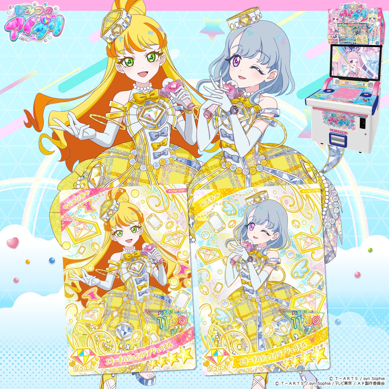 ゲーム「ひみつのアイプリ」「アイプリバース」公式 on X: 