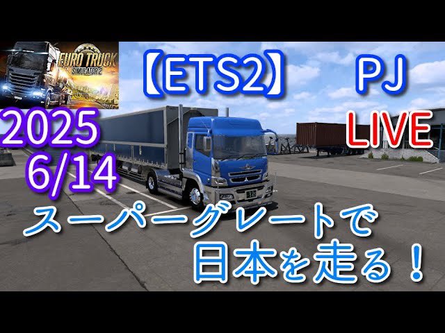 ShanksShota's tweet photo. ETS2のショート投稿しましたー!
トレーラー加速勝負!w
#shorts #eurotrucksimulator2 #ets2 #ゲーム実況 #スーパーグレート #proj...
https://t.co/zQX9wd4CJc @YouTubeより
https://t.co/3XAMomgRCa https://t.co/ukxw3uB8YH