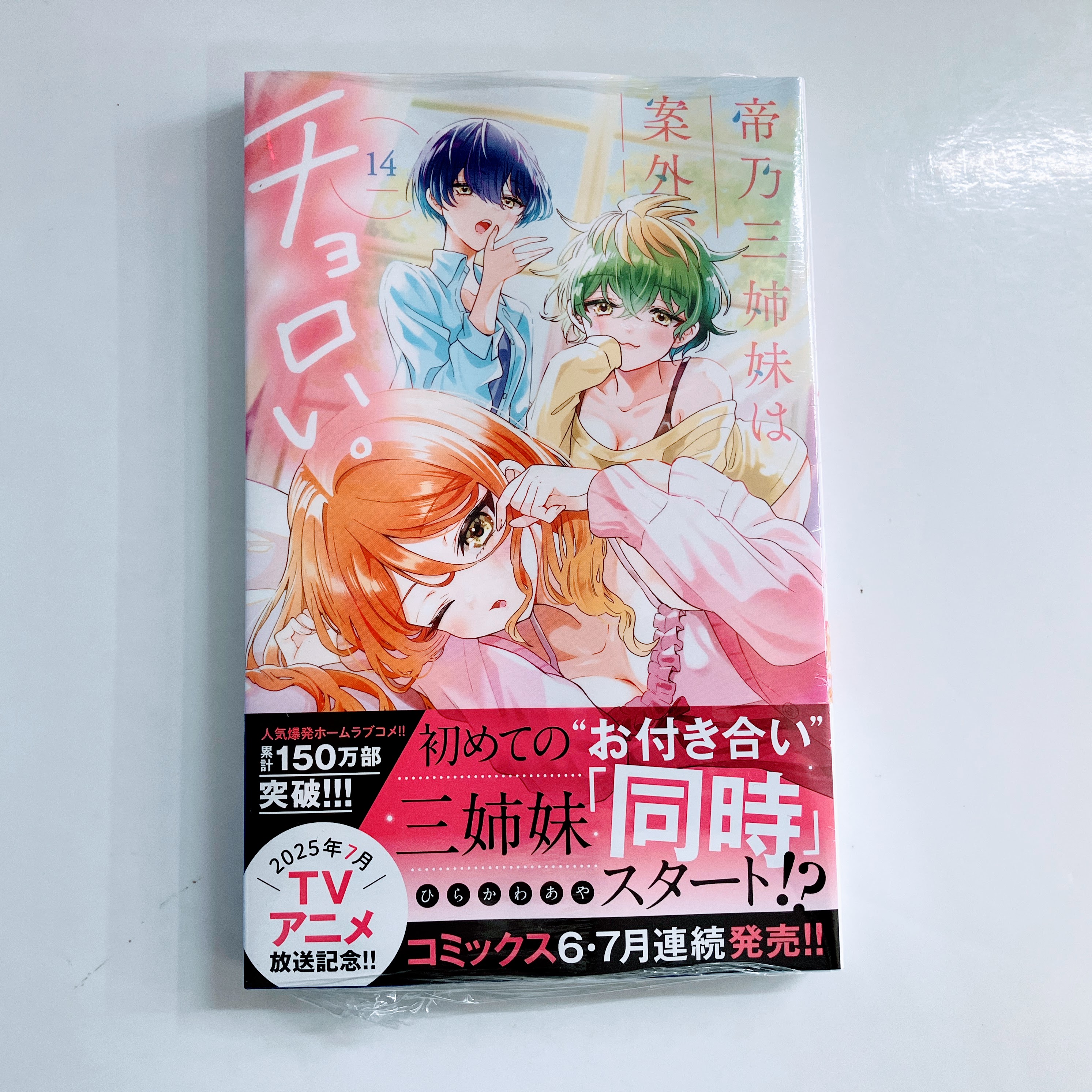 on BLUE6周年 書き下ろしリーフレットB honto - on BLUE14周年記念フェア！描き下ろしリーフレット