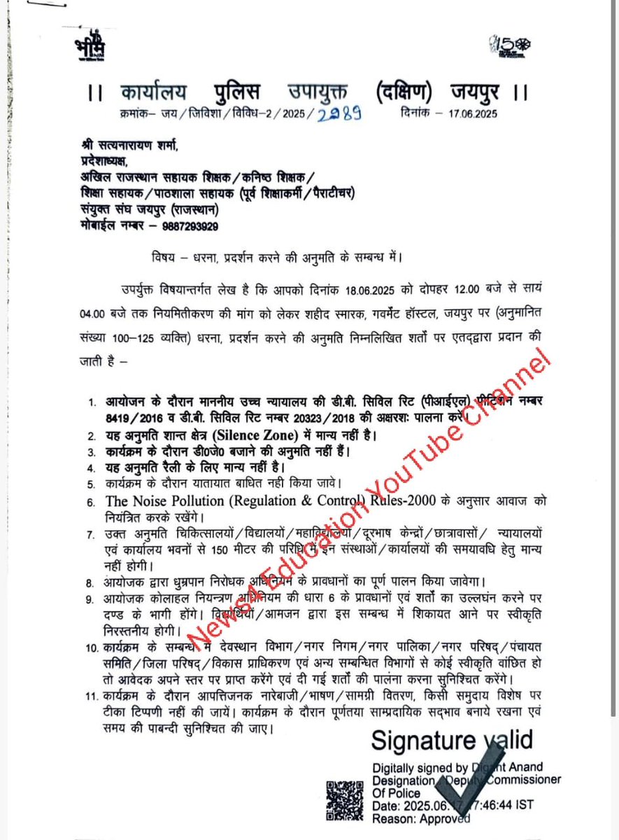 शिक्षा विभाग संविदा कर्मचारियों द्वारा शानदार निर्णय,
नियमित प्रक्रिया शुरू करने के लिए एकदिवसीय आंदोलन।