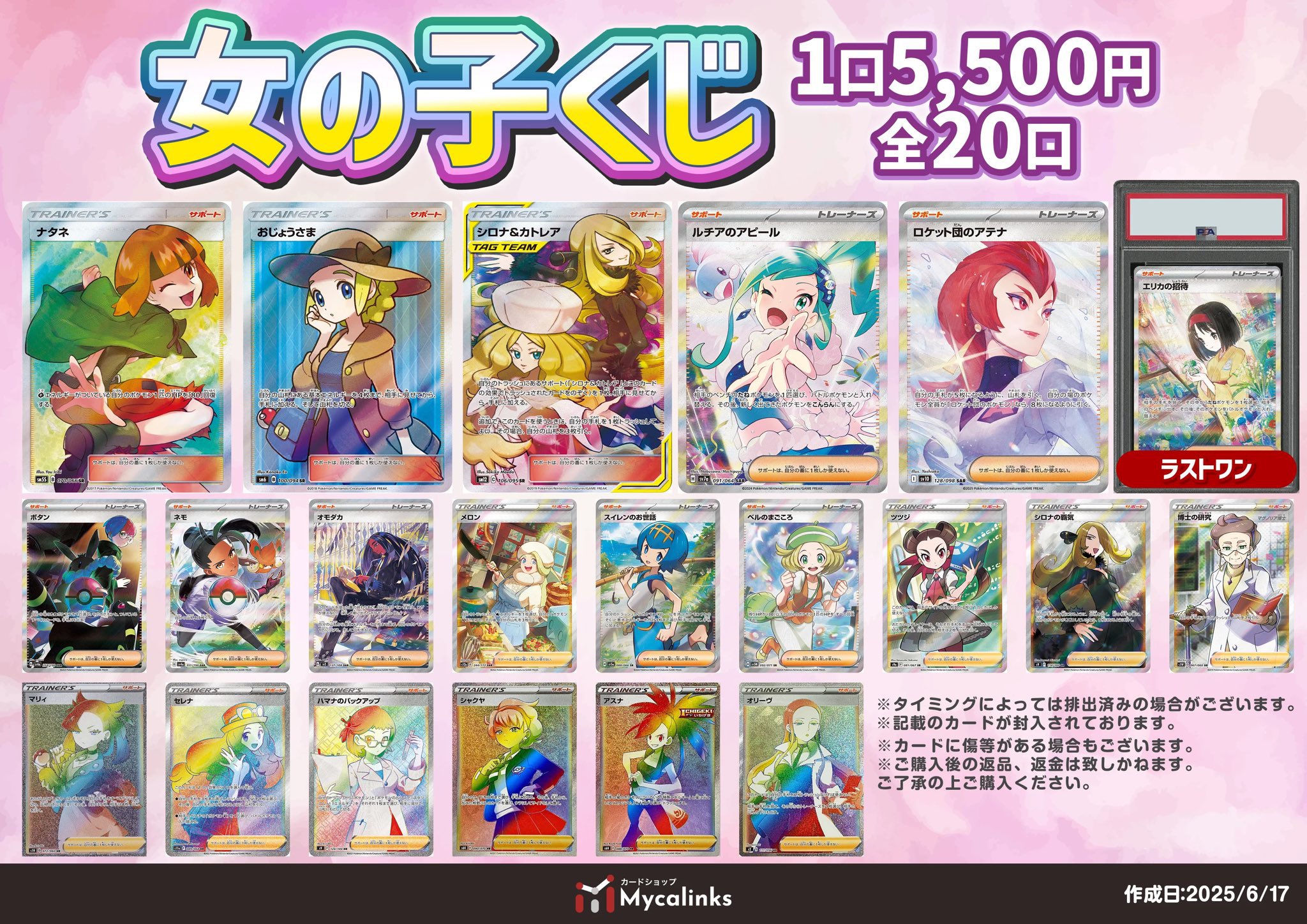 10p即購入用】低額で当たりやすい！可愛い女の子オリパポケカの