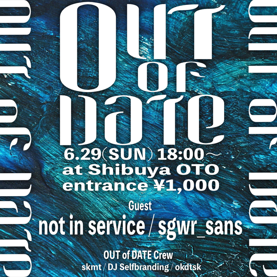 俺達の体たらくによって告知が遅れてしまいましたが月末OUT of DATEやります！ 
ゲスト村岡さんとすがわらさん！
おじさん達とお酒を飲みながらたべって遊ぼう！
そして次の日は皆仕事だ！ちゃんと次の日に多少のダメージを持ち越すのが中年だ！来てくれ！