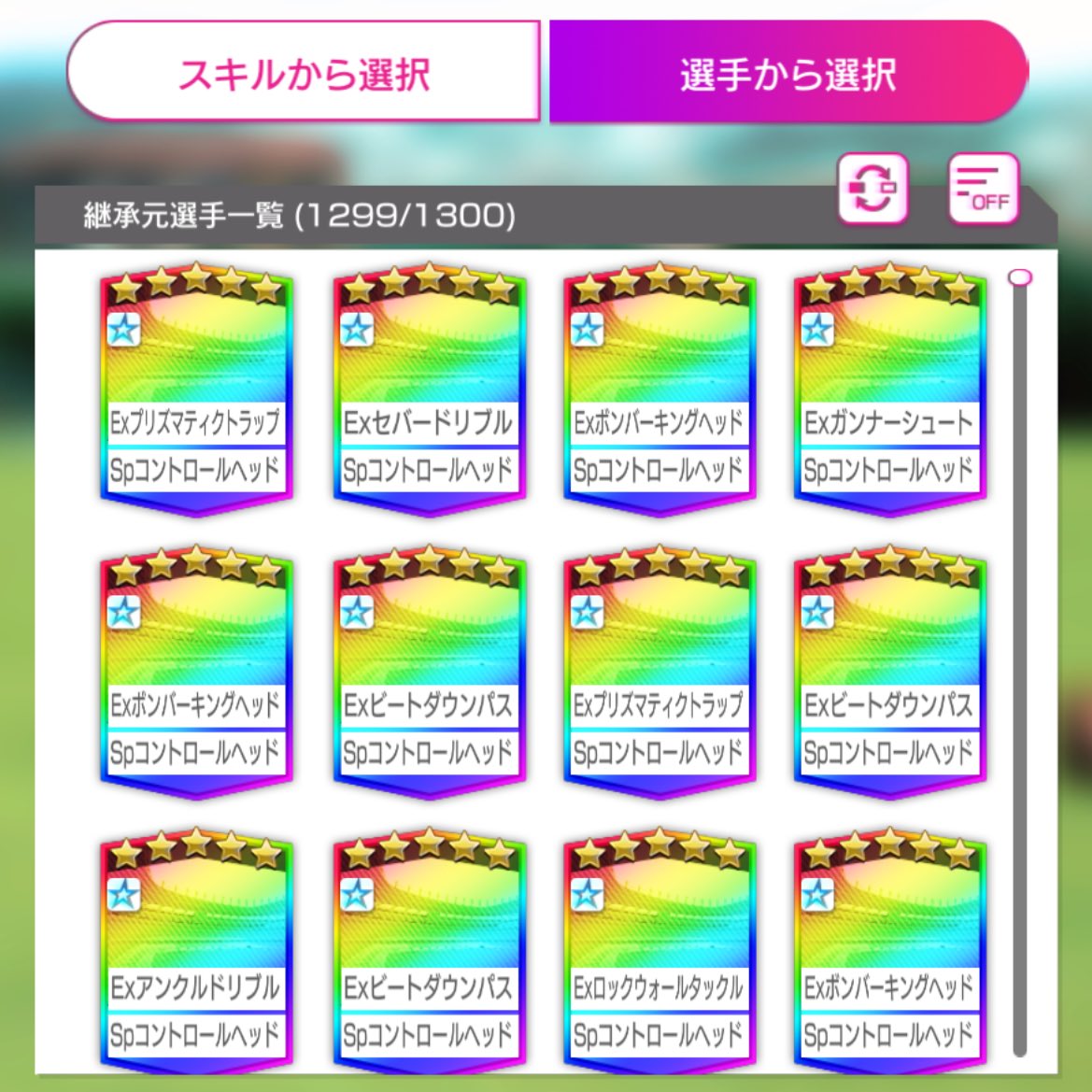 スタチャレいつも頑張ってたので、ついついやっちゃいました😅
ビートダウン多めでした。