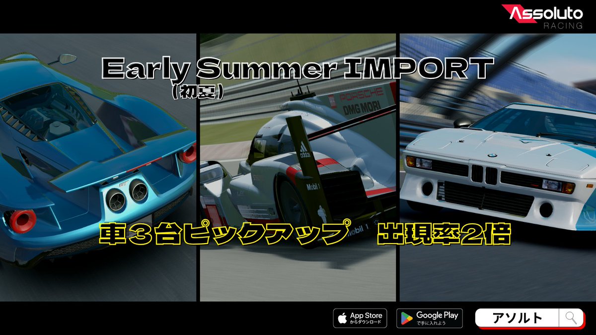 Assoluto Racing 日本語版公式 (@ARjp_official) / X