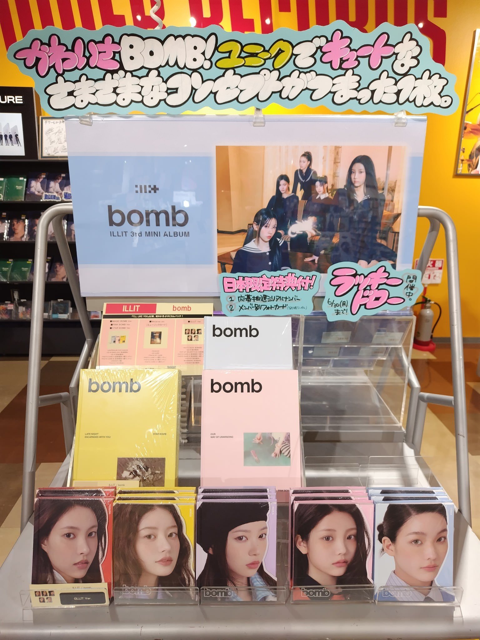 ILLIT BOMB タワレコ ラキドロ メンバーコンプリート