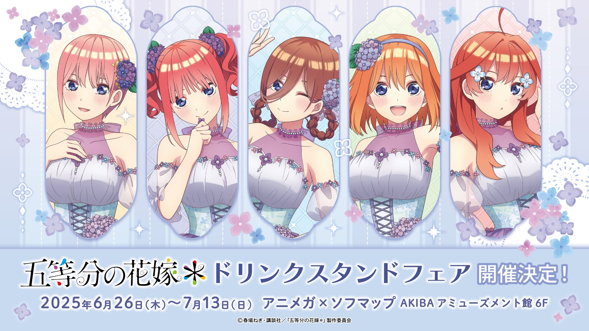【タイトルカップ】五等分の花嫁【FV/敢闘賞】 タイトルカップ「五等分の花嫁」 優勝牌組| Social Articles
