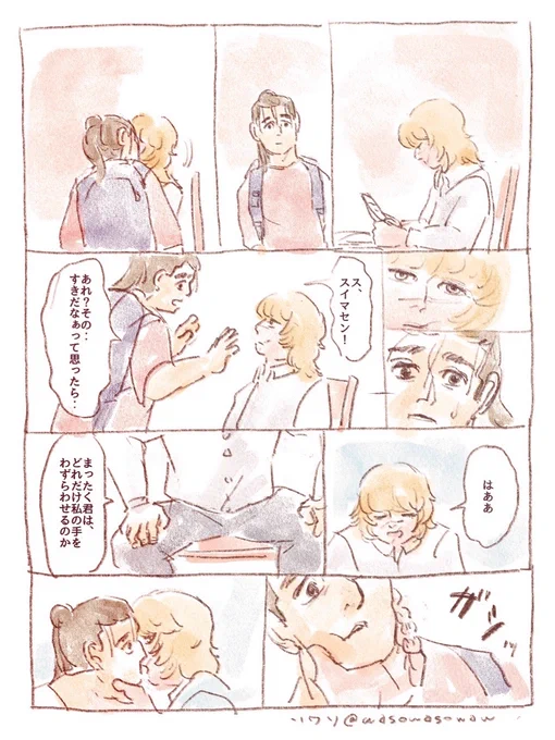 率直に(現パロのオクバデ) 