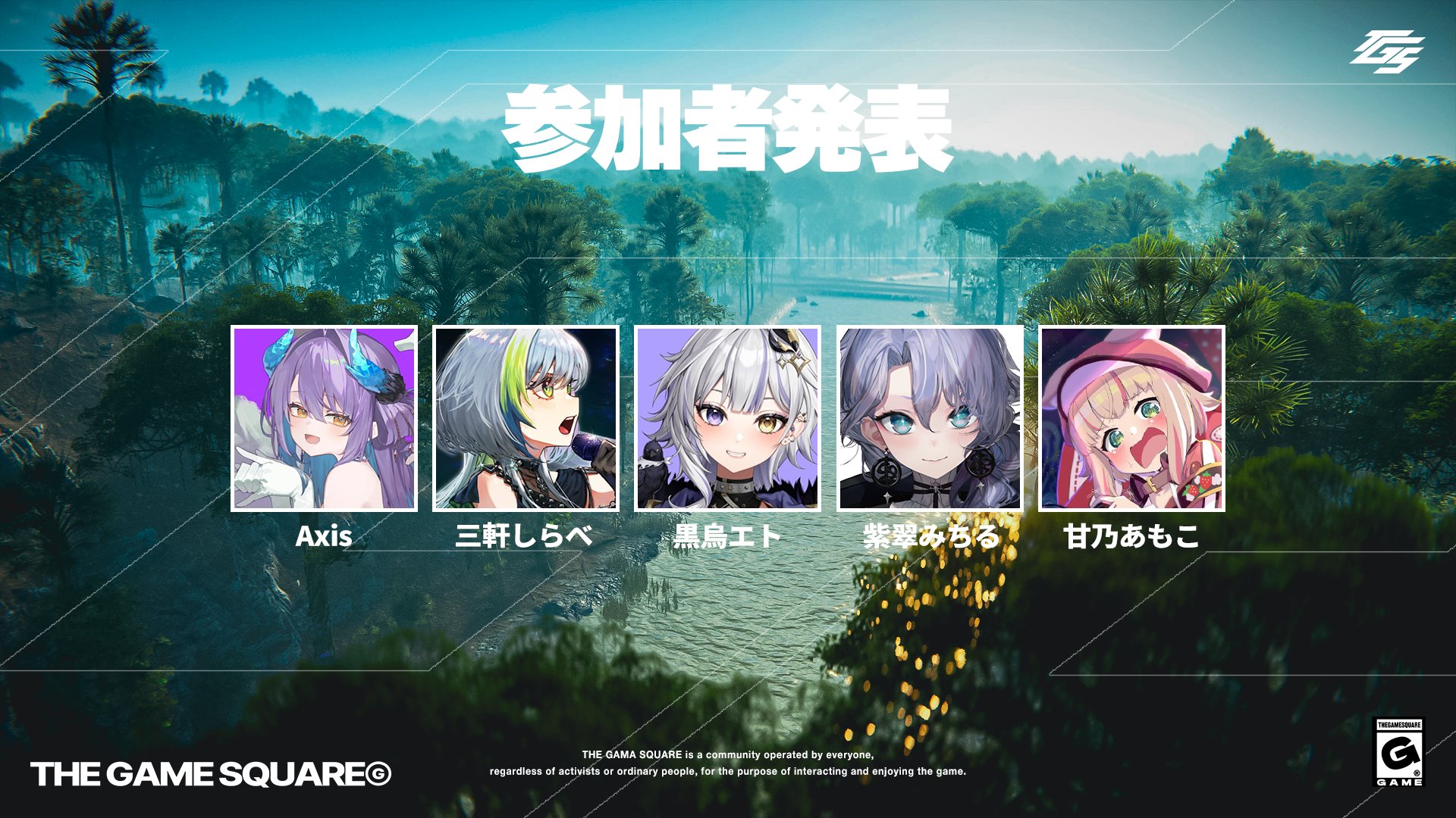 THE GAME SQUARE公式［TGS］ on X: 