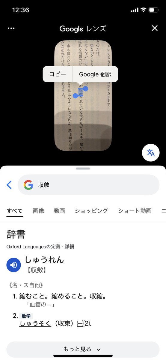 michi_sen_'s tweet photo. 久しぶりに本を読んでいて、読めない字があるとすぐに調べられる
便利な世の中です https://t.co/CWpq0ymVnx