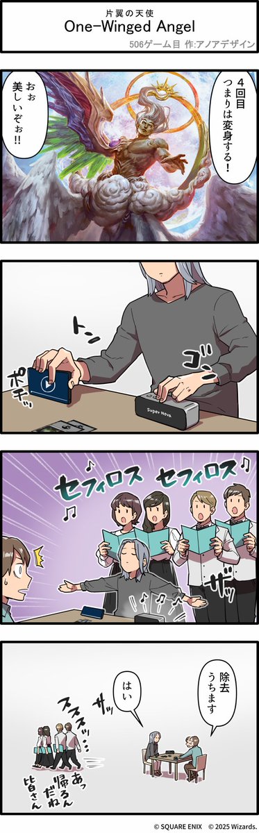 マジックザギャザリングティファサージホイル　始まりの町　方翼の天使、セフィロス マジックザギャザリングティファサージホイル 始まりの町 方翼の