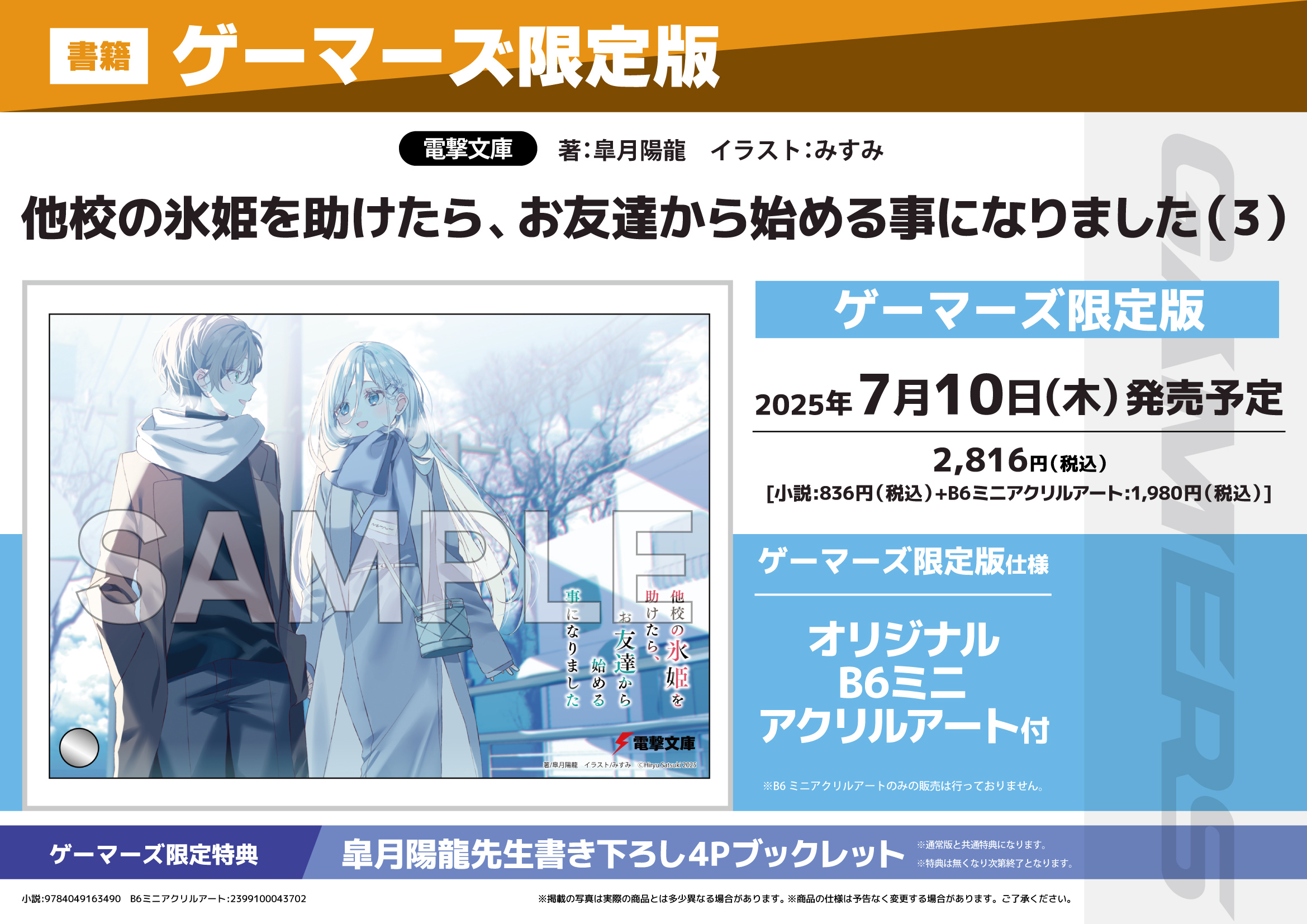 我々だ 過去グッズ 【値下げ・バラOK】【コメント必読】 - メルカリ