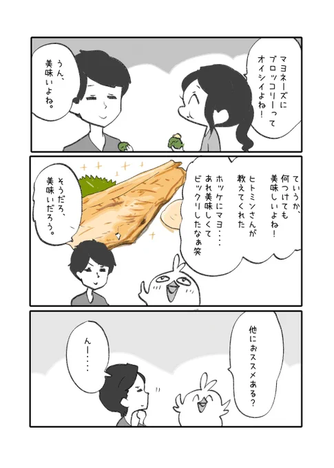 わいこの即落ちグルメ2巻までありますよ!(^^)!

もうすぐ三巻でる!!!!(^^)!
https://t.co/o9aJWgWzmJ 