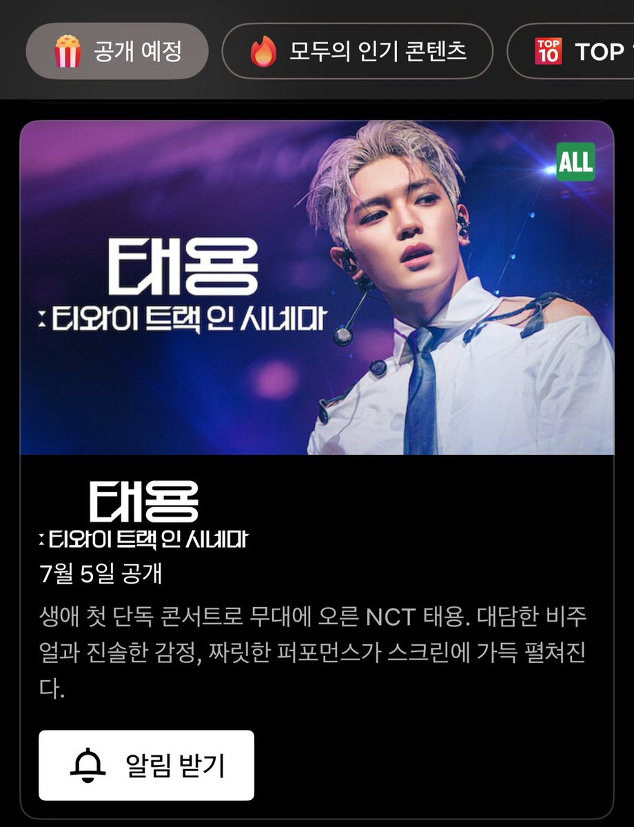 ltygenius's tweet photo. [INFO] #TAEYONG TY Track In Cinemas on Netflix Korea coming soon on July 5th !!

If the concert movie is not available on the streaming platforms in your country then fill out this form to request 

🔗 https://t.co/bgrLySbUyf https://t.co/PH1QZ9hYcn