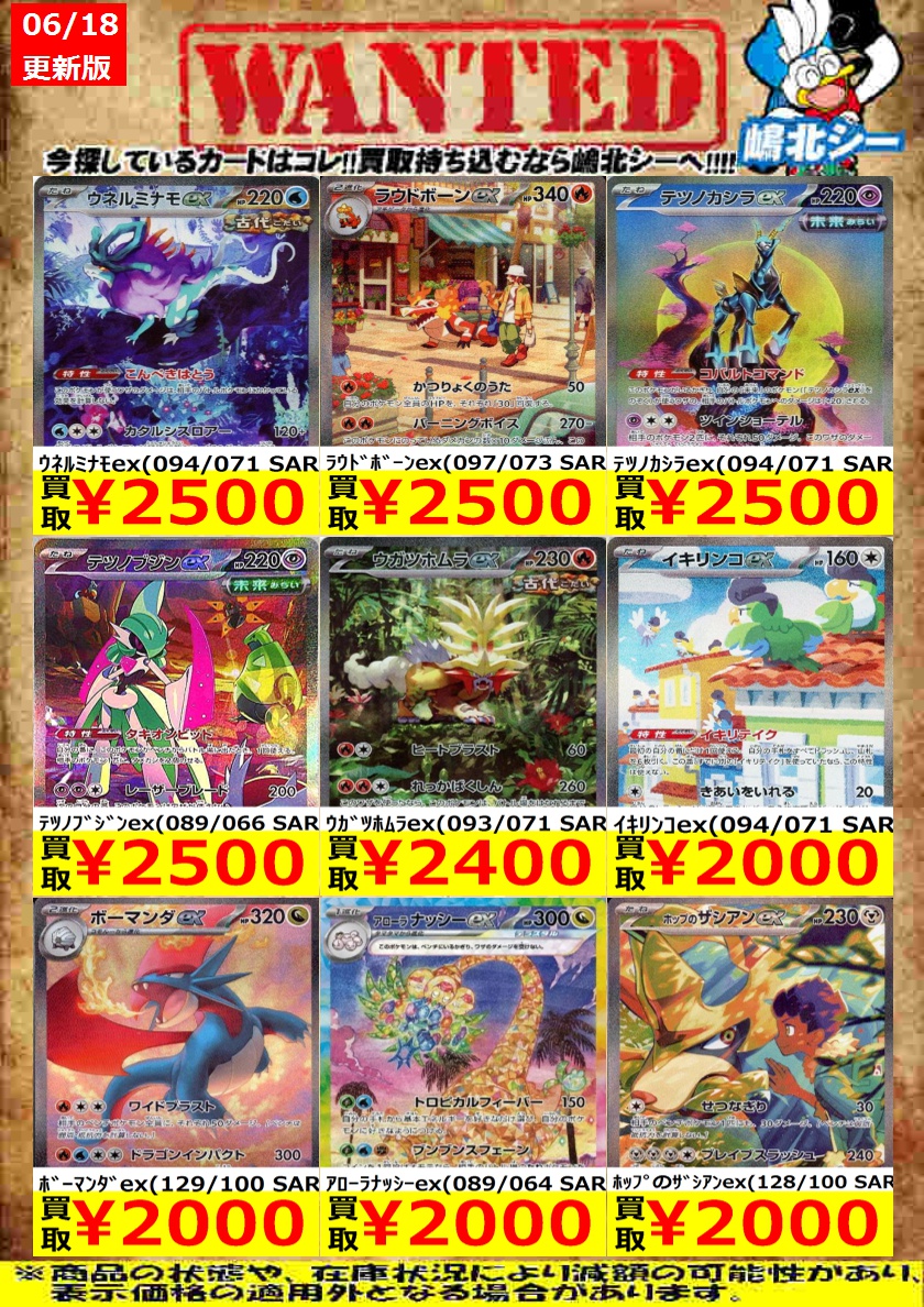 シーガル嶋北店 on X: 