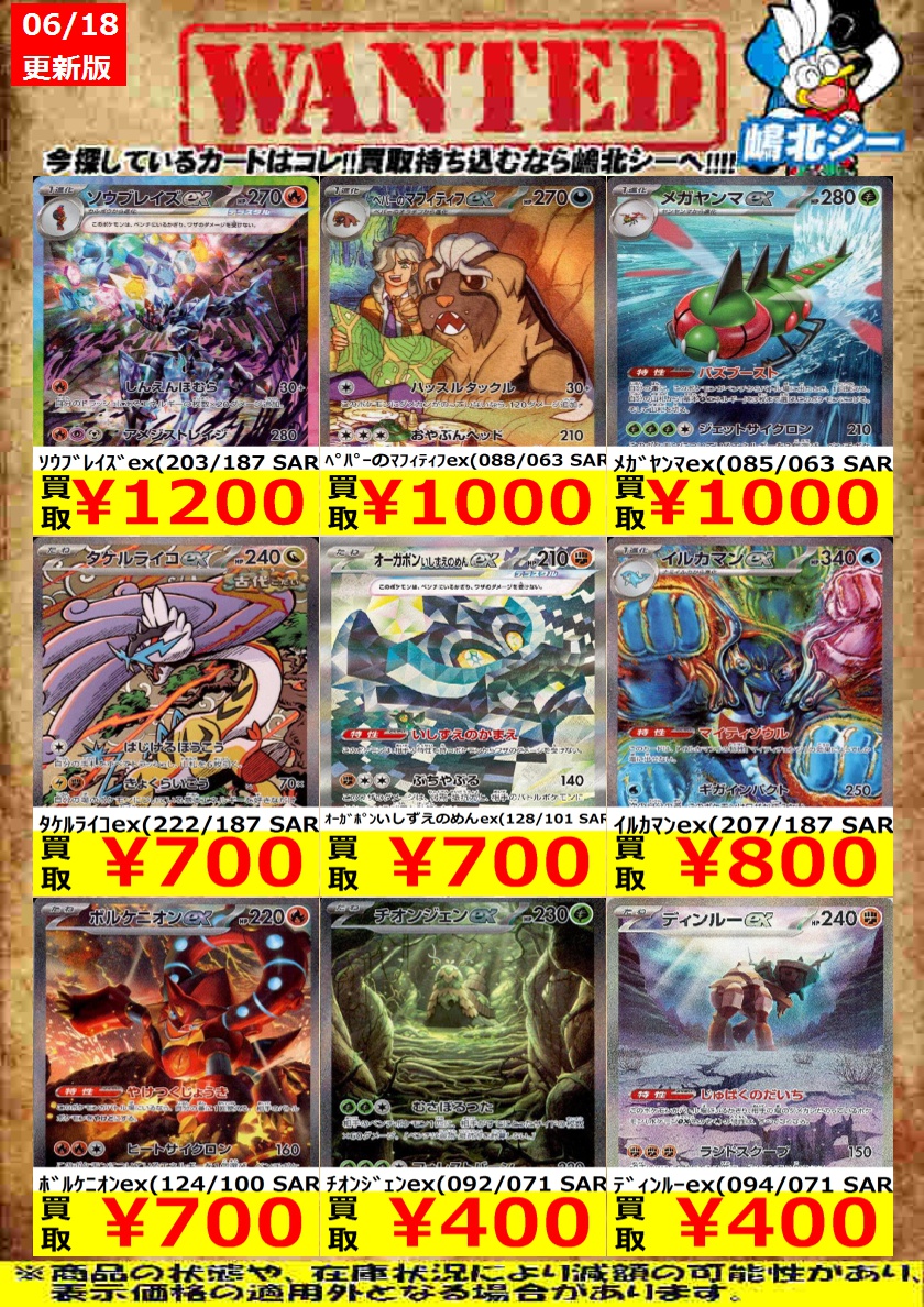 シーガル嶋北店 on X: 