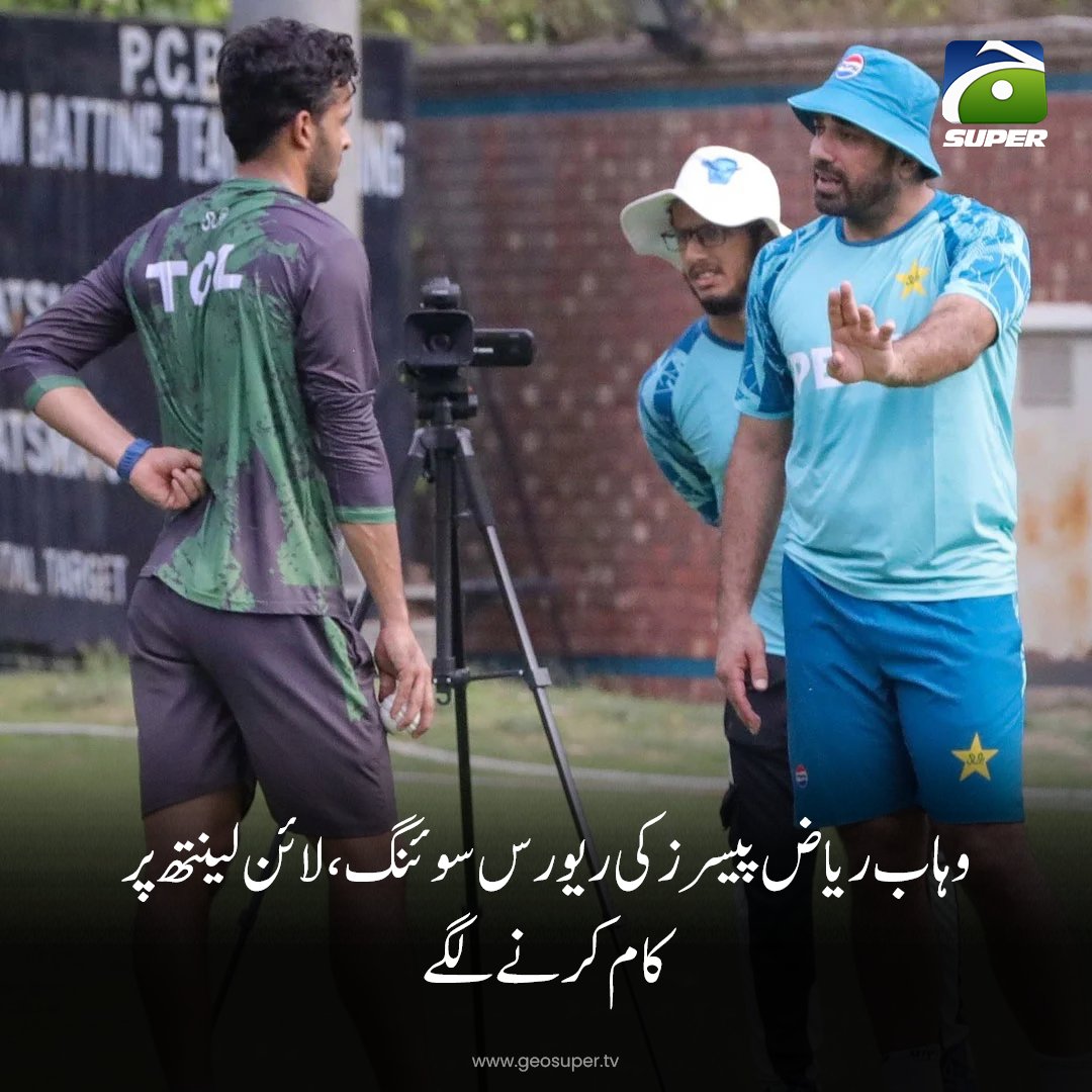 geosupertv's tweet photo. وہاب ریاض پیسرز کی ریورس سوئنگ، لائن لینتھ پر کام کرنے لگے
تفصیلات جانیے: https://t.co/Ye3xtW7nGH

#PakistanCricket https://t.co/5xi9E6xVJy