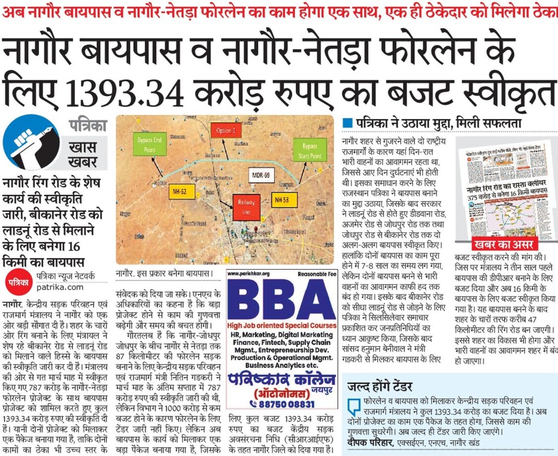 HANUMAN BENIWAL (@hanumanbeniwal) on Twitter photo рдирд╛рдЧреМрд░ рдЬрд┐рд▓реЗ рдХреЗ рд╡рд┐рдХрд╛рд╕ рдХреА рдХрдбрд╝реА рдореЗрдВ рдЕрдм рдмреАрдХрд╛рдиреЗрд░ рд╕реЗ рдирд╛рдЧреМрд░ рдЖрдиреЗ рд╡рд╛рд▓реЗ рд░рд╛рд╖реНрдЯреНрд░реАрдп рд░рд╛рдЬрдорд╛рд░реНрдЧ рдХреЛ рд▓рд╛рдбрдиреВрдВ рдЬрд╛рдиреЗ рд╡рд╛рд▓реЗ рд░рд╛рд╖реНрдЯреНрд░реАрдп рд░рд╛рдЬрдорд╛рд░реНрдЧ рд╕реЗ рдЬреЛрдбрд╝рдиреЗ рдХреЗ рд▓рд┐рдП рдЧреЛрдЧреЗрд▓рд╛рд╡ рд╕реЗ рдЕрдорд░рдкреБрд░рд╛ рддрдХ рдлреЙрд░ рд▓реЗрди рдмрд╛рдИрдкрд╛рд╕ рд╕рдбрд╝рдХ рдирд┐рд░реНрдорд╛рдг рдХреЗ рд▓рд┐рдП рдмрдЬрдЯ рдХреА рд╕реНрд╡реАрдХреГрддрд┐ рднреА рдХреЗрдВрджреНрд░реАрдп рд╕рдбрд╝рдХ,рдкрд░рд┐рд╡рд╣рди рдПрд╡рдВ рд░рд╛рдЬрдорд╛рд░реНрдЧ рдордВрддреНрд░реА рд╢реНрд░реА рдирд┐рддрд┐рди рдЧрдбрдХрд░реА рдЬреА рдиреЗ рдЬрд╛рд░реА рдирд╛рдЧреМрд░ рдЬрд┐рд▓реЗ рдХреЗ рд╡рд┐рдХрд╛рд╕ рдХреА рдХрдбрд╝реА рдореЗрдВ рдЕрдм рдмреАрдХрд╛рдиреЗрд░ рд╕реЗ рдирд╛рдЧреМрд░ рдЖрдиреЗ рд╡рд╛рд▓реЗ рд░рд╛рд╖реНрдЯреНрд░реАрдп рд░рд╛рдЬрдорд╛рд░реНрдЧ рдХреЛ рд▓рд╛рдбрдиреВрдВ рдЬрд╛рдиреЗ рд╡рд╛рд▓реЗ рд░рд╛рд╖реНрдЯреНрд░реАрдп рд░рд╛рдЬрдорд╛рд░реНрдЧ рд╕реЗ рдЬреЛрдбрд╝рдиреЗ рдХреЗ рд▓рд┐рдП рдЧреЛрдЧреЗрд▓рд╛рд╡ рд╕реЗ рдЕрдорд░рдкреБрд░рд╛ рддрдХ рдлреЙрд░ рд▓реЗрди рдмрд╛рдИрдкрд╛рд╕ рд╕рдбрд╝рдХ рдирд┐рд░реНрдорд╛рдг рдХреЗ рд▓рд┐рдП рдмрдЬрдЯ рдХреА рд╕реНрд╡реАрдХреГрддрд┐ рднреА рдХреЗрдВрджреНрд░реАрдп рд╕рдбрд╝рдХ,рдкрд░рд┐рд╡рд╣рди рдПрд╡рдВ рд░рд╛рдЬрдорд╛рд░реНрдЧ рдордВрддреНрд░реА рд╢реНрд░реА рдирд┐рддрд┐рди рдЧрдбрдХрд░реА рдЬреА рдиреЗ рдЬрд╛рд░реА