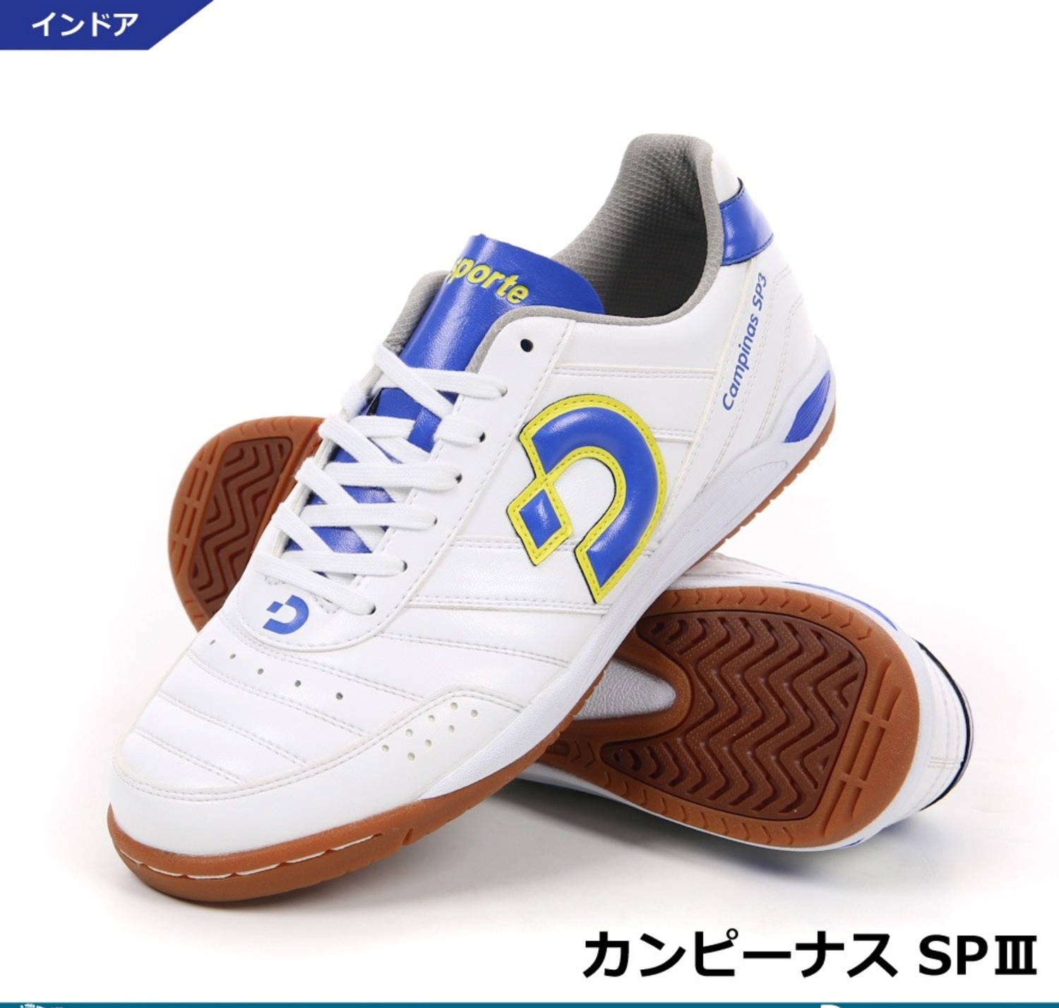 Desporte/デスポルチ フットサルシューズ（インドア/室内用