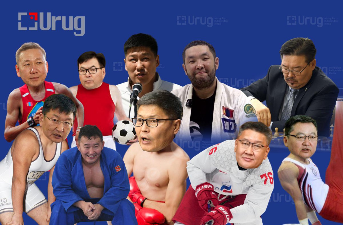 ТАНИЛЦ: Спортын холбоодын ерөнхийлөгчөөр ажилладаг улстөрчид

urug.mn/170250/?fbclid…