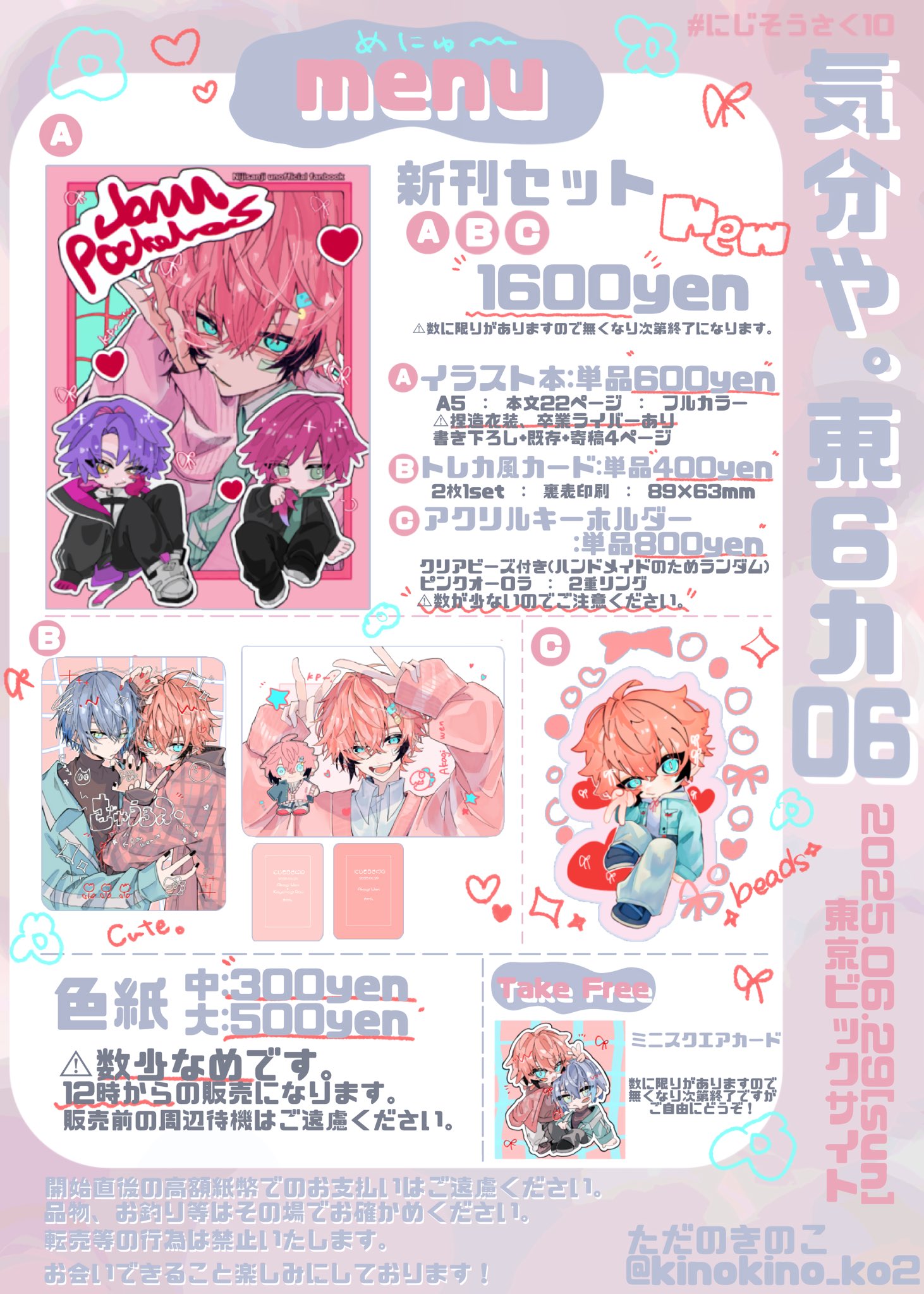 集大成】12/2 御伽キノコ単独公演 | 御伽キノコ公式ブログ