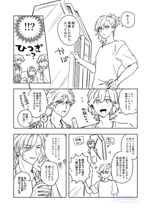 藍ちゃんは優しい 