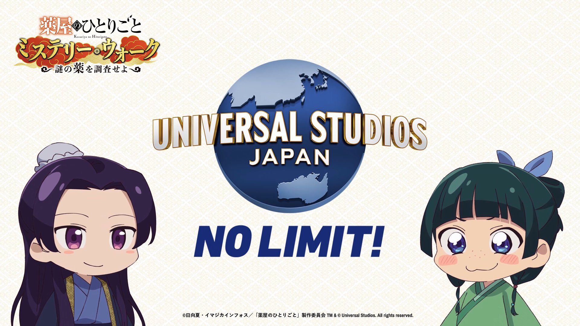 薬屋のひとりごと USJ セット ※バラ売り・値下げ不可 main0.jpg