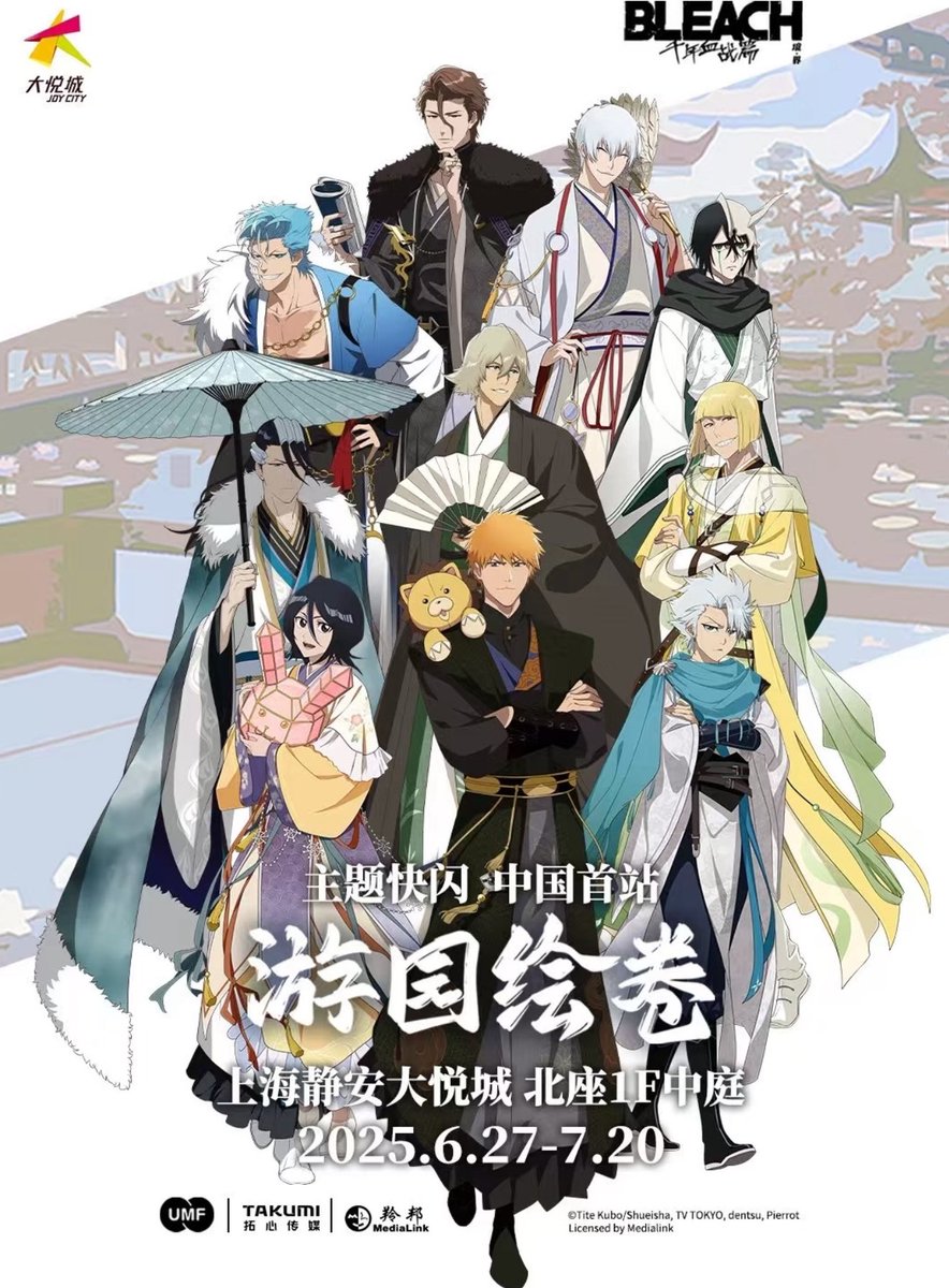 グッズ_入荷情報】 「#BLEACH」 ・トレーディング場面写缶バッジ