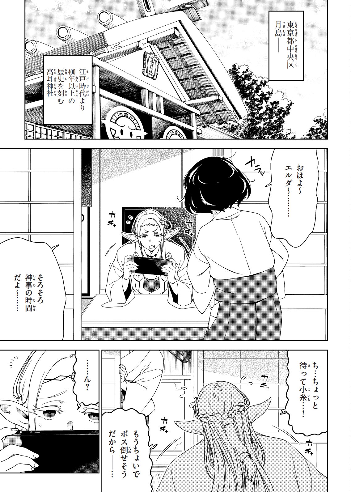 サイン入り台本　江戸前エルフ 描き下ろし エルダ 100cmタペストリー 御祭神Ver. [TVアニメ