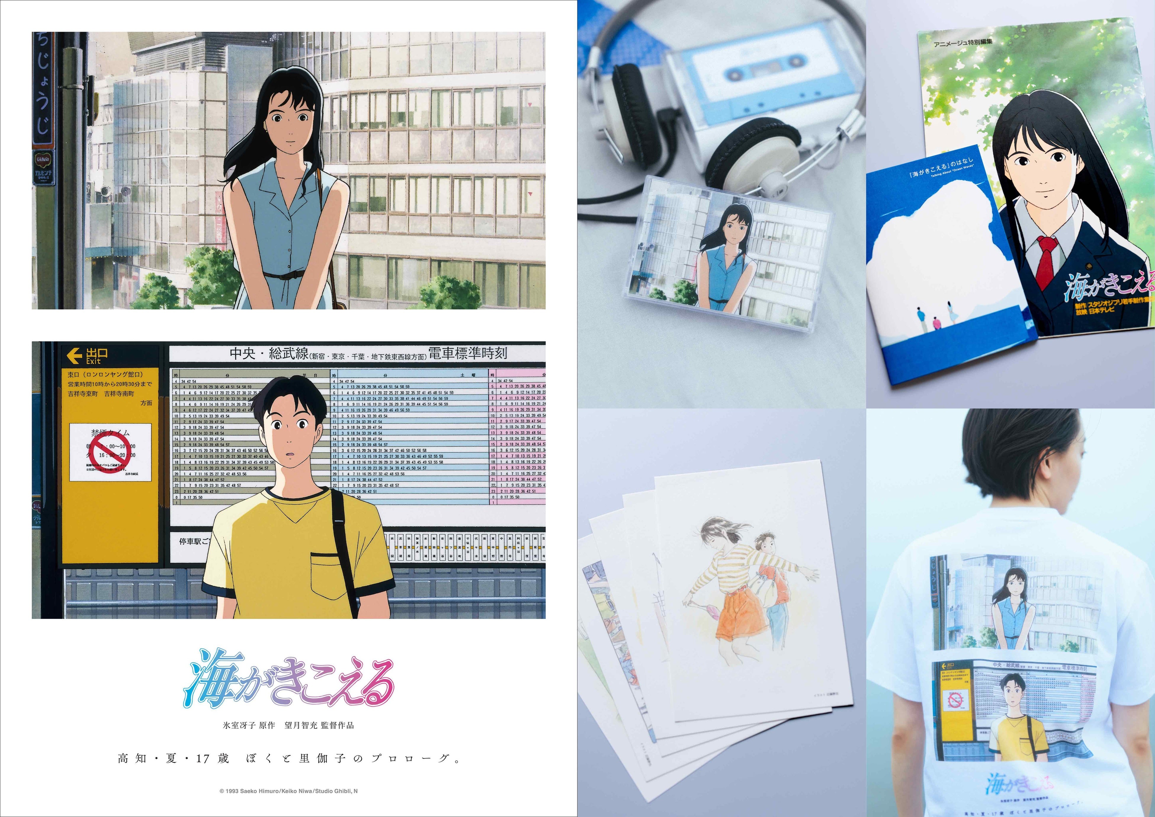ジブリのせかい【非公式ファンサイト】 on X: 