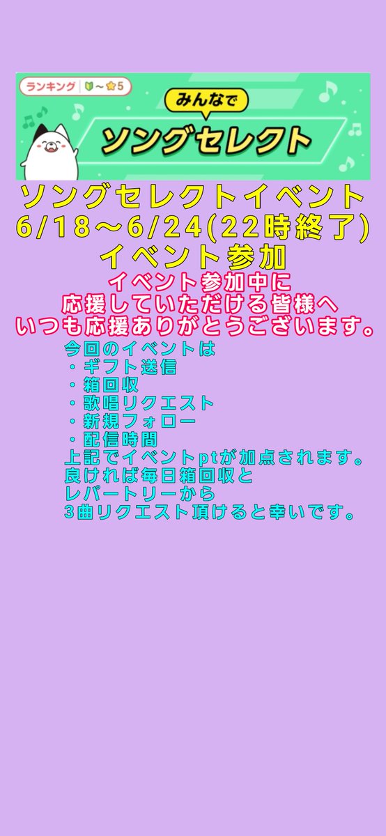 Murakumo_Liver's tweet photo. 本日よりソングセレクトに参加します。
全日20時開始予定です。
来ていただける方々御手数ですがギフト、コメント、歌リクなどご協力お願いします。
1週間応援よろしくお願いします。
実はV配信者になって3年半経ってた。
#とぴあ
#topia
#BTxV
#BREAK_THROUGH https://t.co/xZuzqbgWxw