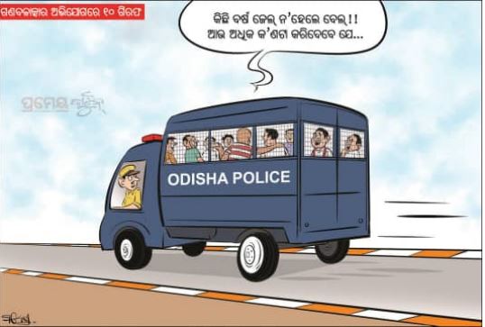 PrameyaDigital's tweet image. #prameya #cartoon #Gopalpur