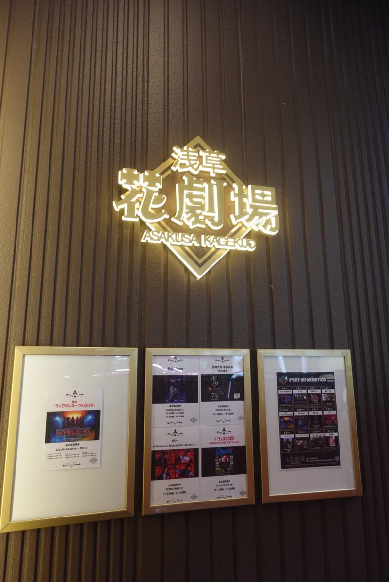 舞台「ろくでなしコーラス2025」初日！

6/18〜22まで浅草花劇場にて
お待ちしております♡
<a href="/rokudenashi2025/">舞台「ろくでなしコーラス2025」公式</a> 
#ろくでなしコーラス2025