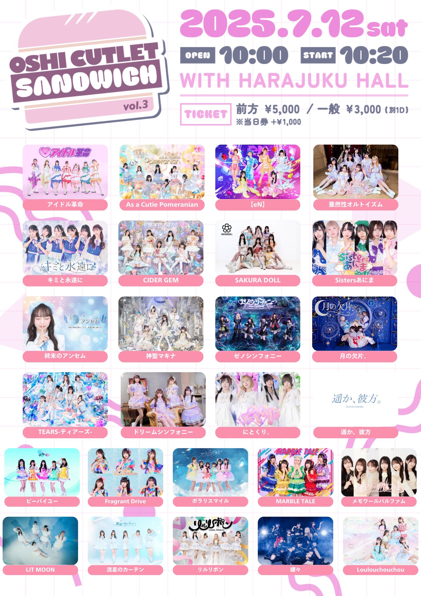 ☆わが恋は終りぬ☆映画パンフレット☆当時物☆レア招待券付き