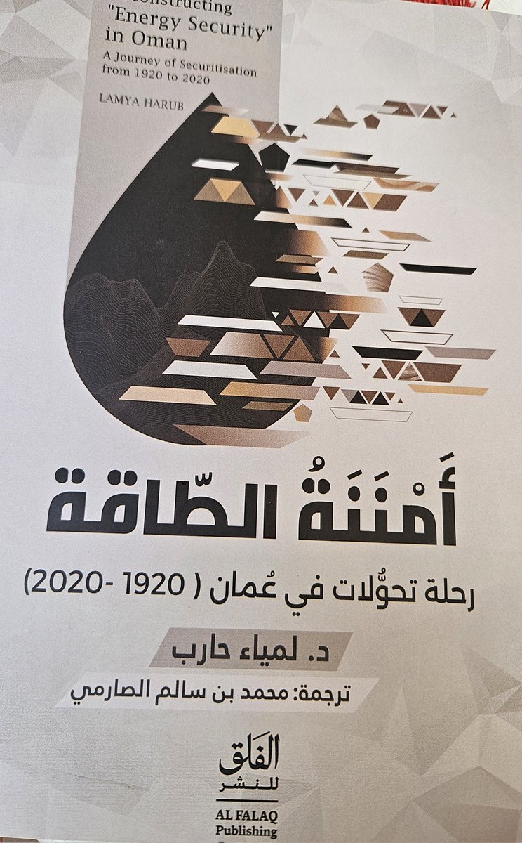 saud_a_alharthy's tweet photo. قدمت الدكتورة "لمياء حارب"دراسة نفيسة مثقلة  بالغنى والعمق،واعتمدت على كم كبير من المراجع والمقابلات،ففي رحلة شيقة لتحولات اكتشاف وتقدم الطاقة على مجمل حياتنا،عرجت إلى التحالفات ومافيا المصالح والفساد والقيم الثقافية التي صحبتها،وتناولت ملفات حساسة في الإطار العام للموضوع الرئيسي https://t.co/ENjx4K9Xjr