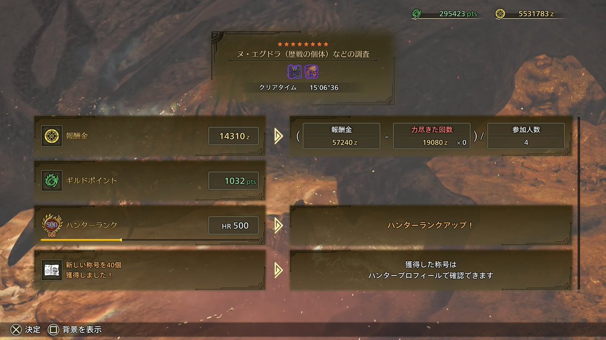 やっと500だ、、、