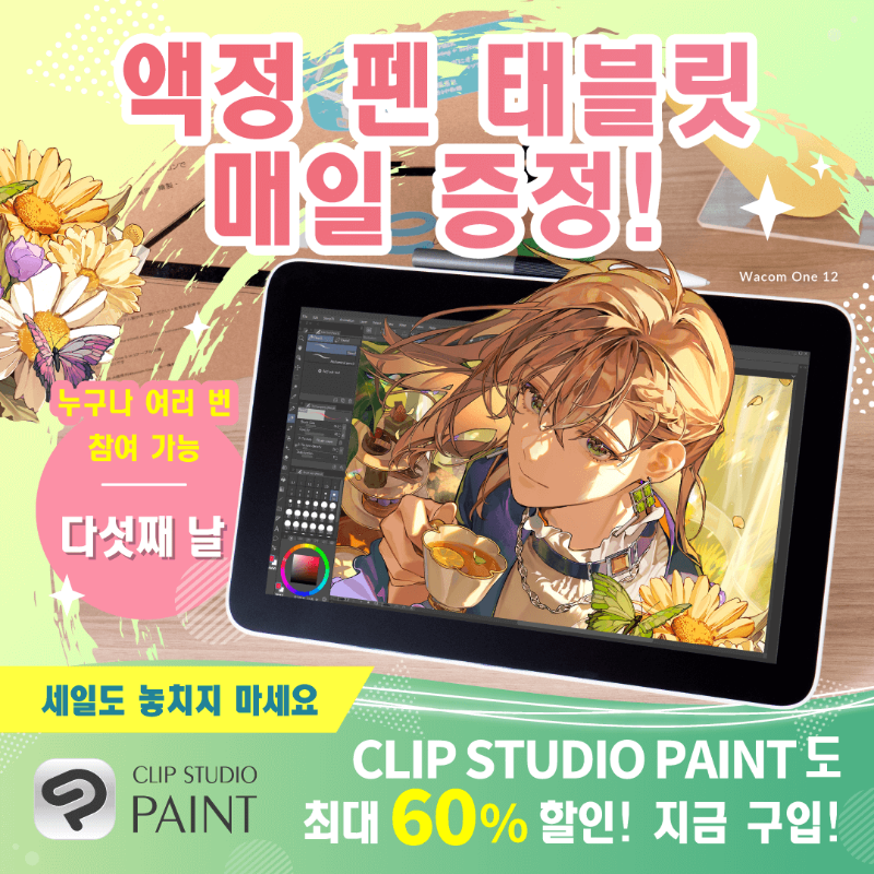 clipstudiopaint's tweet photo. ★액정 태블릿 증정 캠페인★

매일 1명을 추첨해 액정 펜 태블릿 증정✨
팔로우&amp;이 글을 리포스트하면 누구나 여러 번 응모 가능
6/24 오후 5시(KST)까지
https://t.co/YkX1iyxCJ6