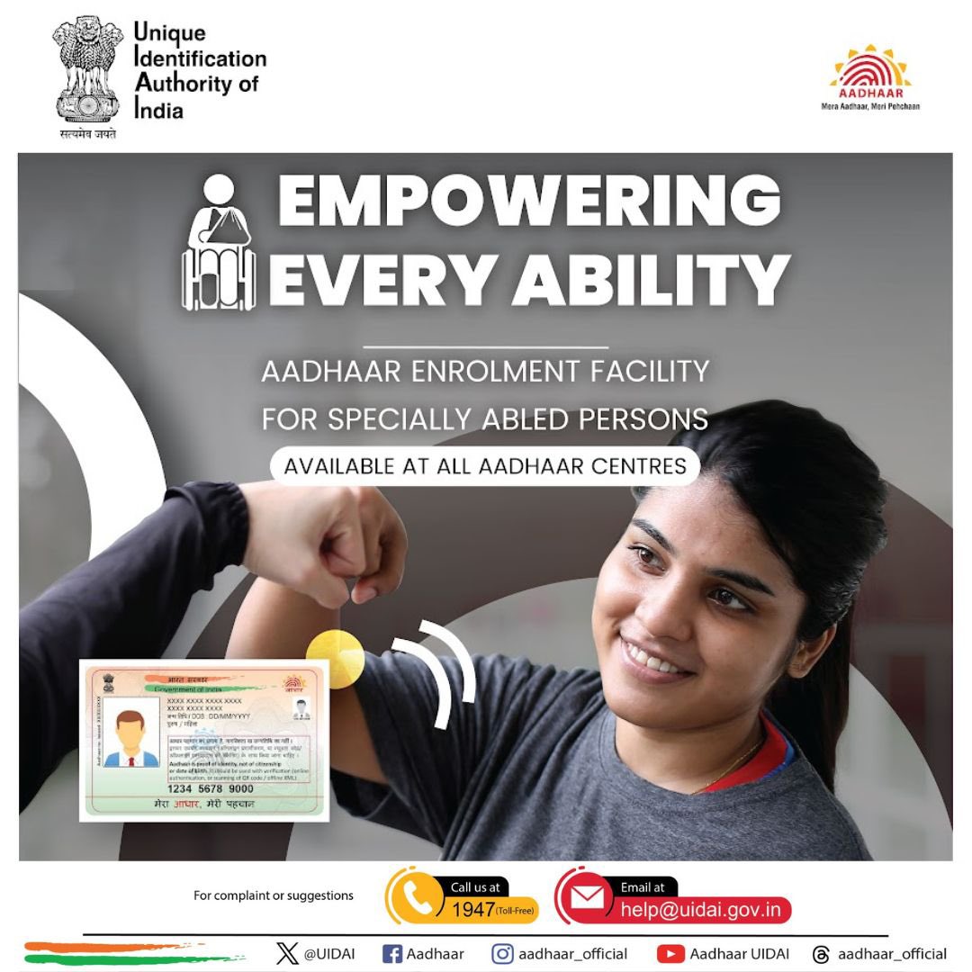 #UIDAI has provision for enrolling #Divyangjan persons.

Persons whose biometrics like fingers or iris cannot be captured due to any reason may also get enrolled for #Aadhaar. Aadhaar is for all.