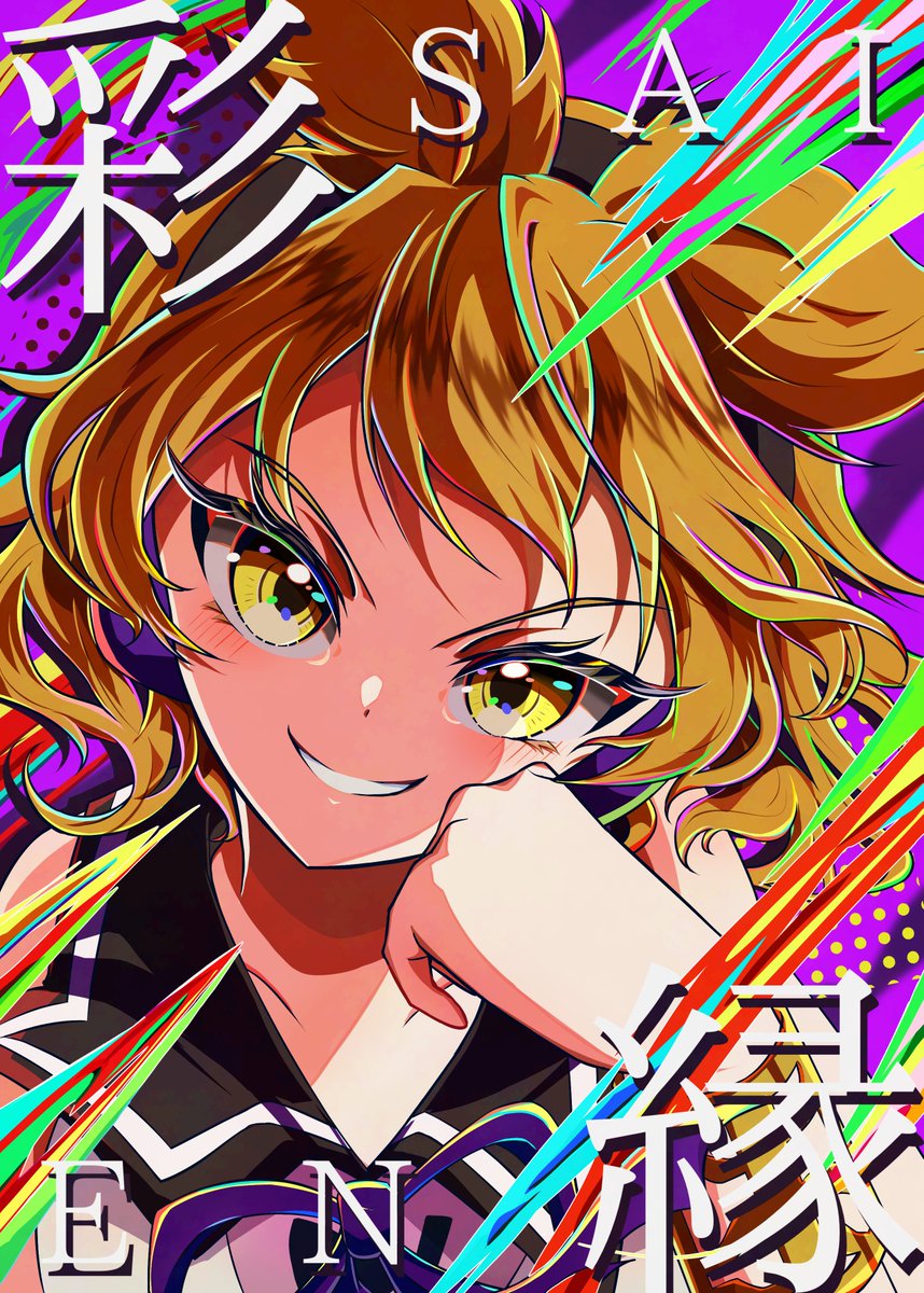 son_snrb's tweet image. 【おしらせ】
春例・名華祭で頒布した本・マルチポーチの通販を開始しました!
現地でお迎えしそびれたり、現地に足を運べなかった方はぜひ覗いてみてください🙏
リンク⬇
yuriri2001.booth.pm #booth_pm