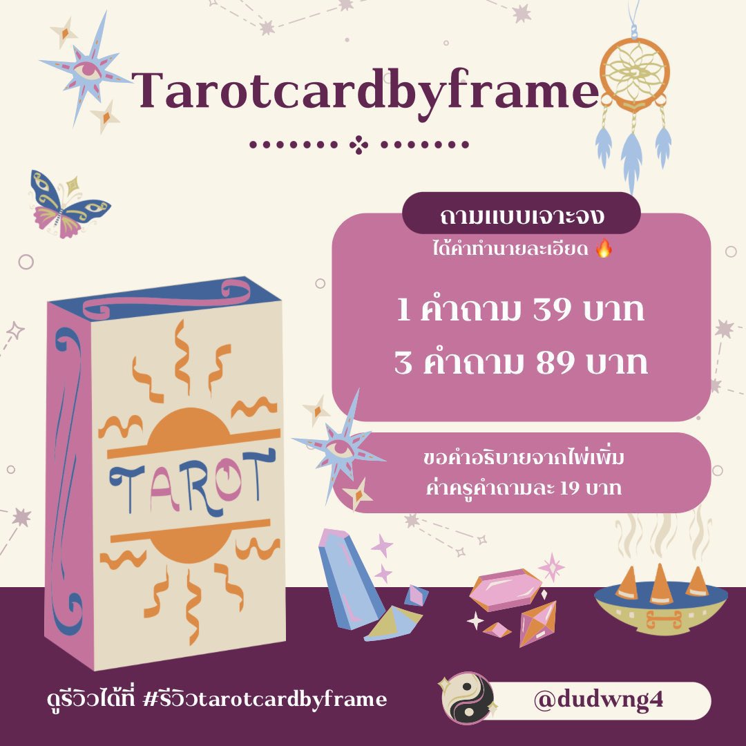 🔮 ดูดวงโดยใช้ไพ่ยิปซี 🔮 คำถาม yes or no คำถามละ 9 บาท และมีโปรต่างๆอีกมากมาย ได้รับคำทำนายภายในวันนี้ค่ะ ✅ #ดูดวง #ดูดวงไพ่ยิปซี #ดูดวงแม่นๆ