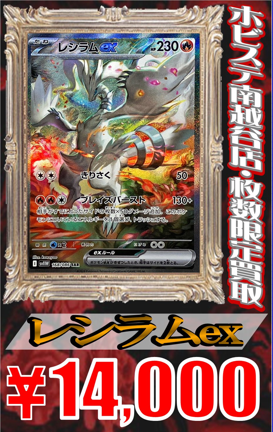 ホビーステーション南越谷店 on X: 