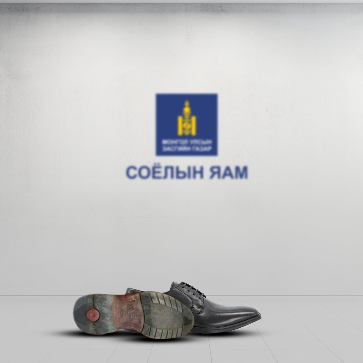 Соёлгүй сайдтай Соёлын яам…