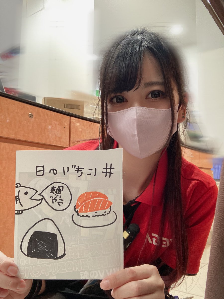 おはようございます⸜︎🐣⸝
今日も暑いね😲💦
熱中症予防に水分補給はしっかり🥤

#にぎりの日 ってお寿司？おにぎり？
🍣ならサーモン、
🍙なら鮭がすき♡
どっちも鮭か！😂

皆はそれぞれ何が好き～？

#企業公式相互フォロー