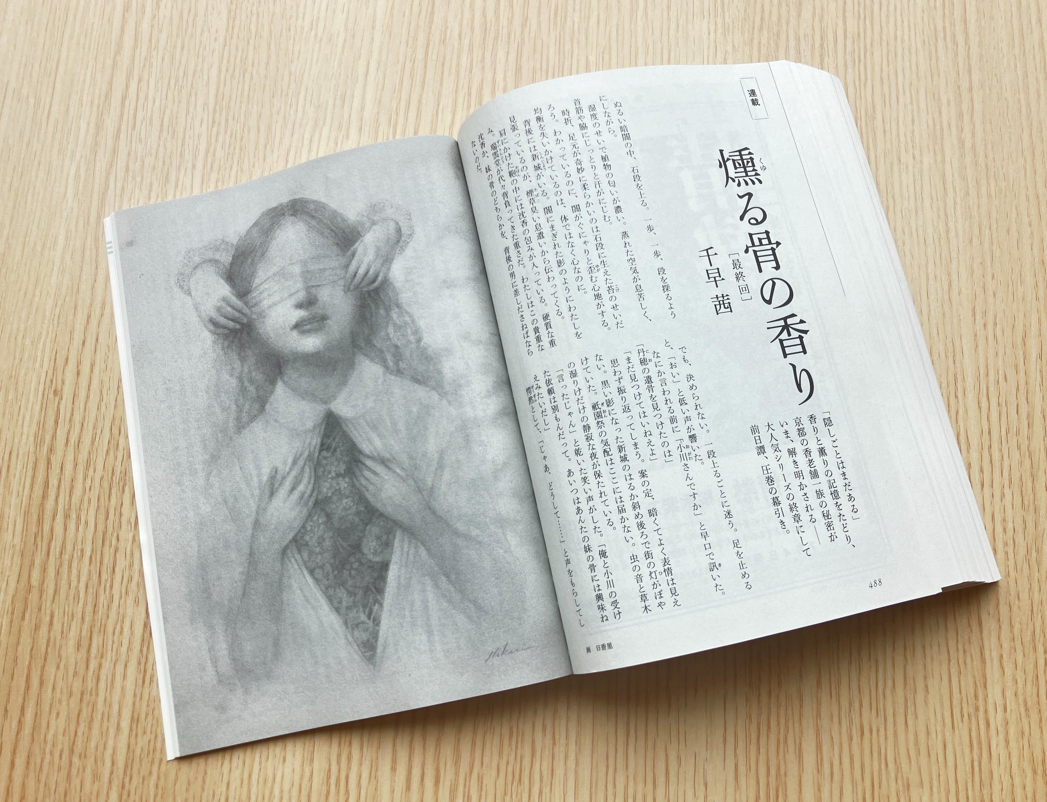 集英社小説すばる編集部 on X: 