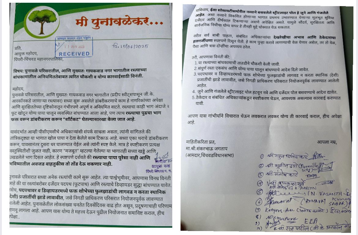Punawale_forum's tweet photo. @PCMCSarathi @shekhardalal @Dev_Fadnavis @RahulKate14 @AjitPawarSpeaks @iShankarJagtap @Rahulkalate Letter submitted to @shekhardalal  @PCMCPune Request urgent action on half-done road work &amp; installation of rusted and old streetlight poles unjust in Punawale. public Suffering at large &amp; Public money at stake, hope matter is treated on priority. https://t.co/h7g1xtP0KL