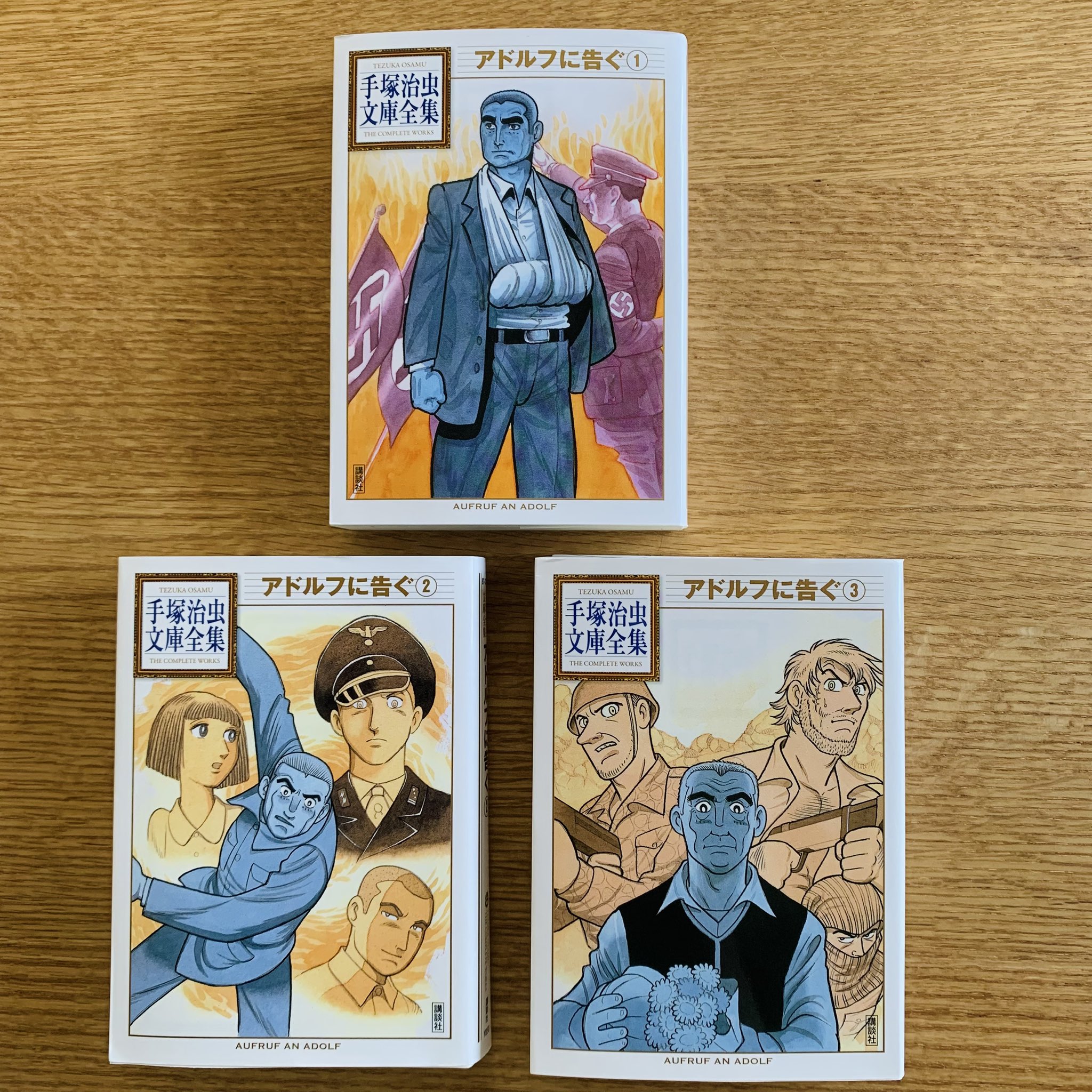 火の鳥 全13巻 + アドルフに告ぐ全5巻 ＋ロストワールド