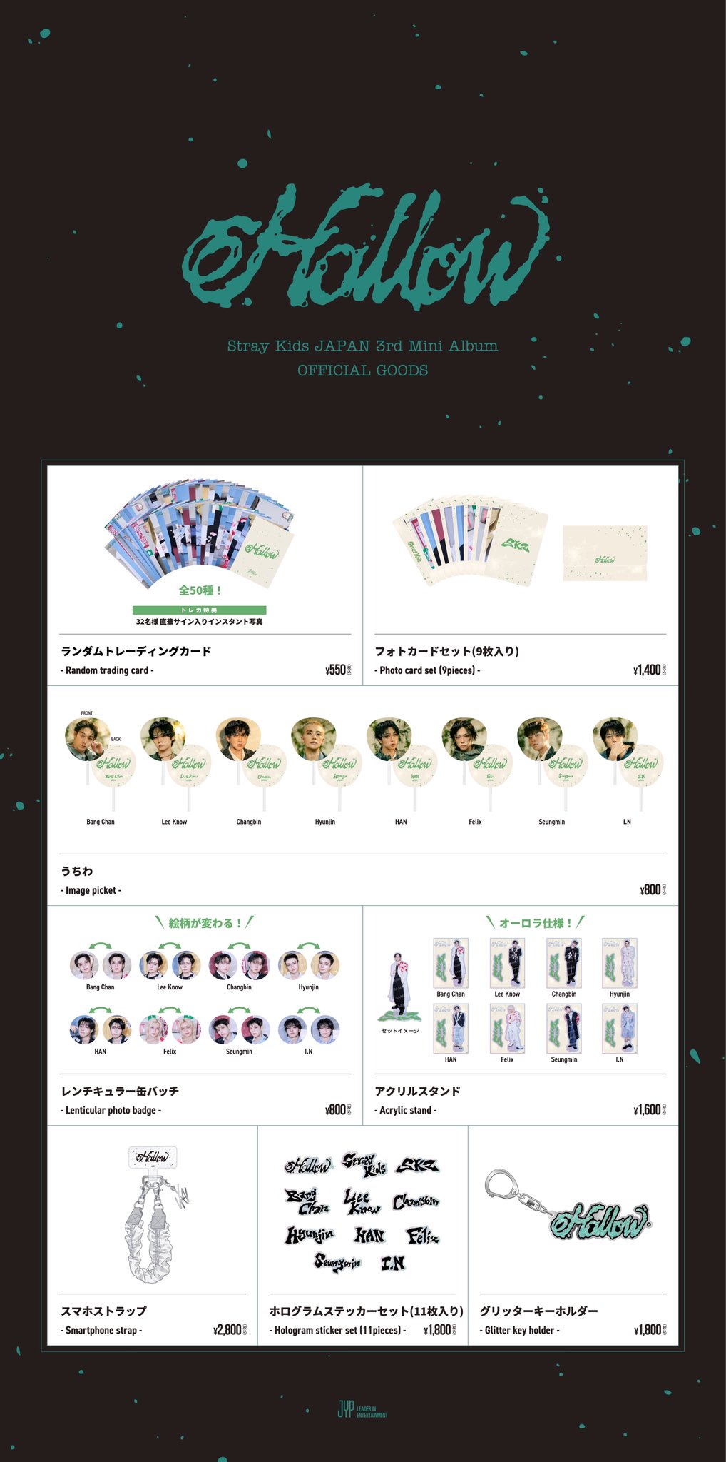 straykids スキズ hollow 通常盤 新品未開封　3枚セット Stray Kids、JAPAN 3rd Mini Album 『Hollow』店舗別購入特典の