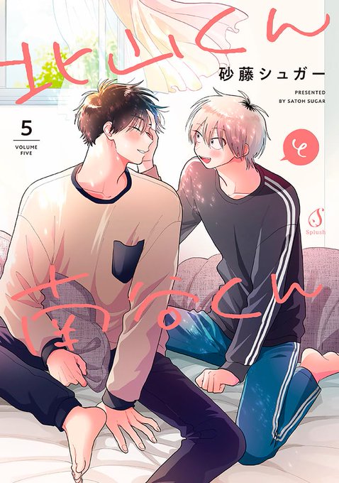 商業BL漫画 Amazon.co.jp: BL漫画 商業BL ボーイズラブ 俺のこと好きなくせ