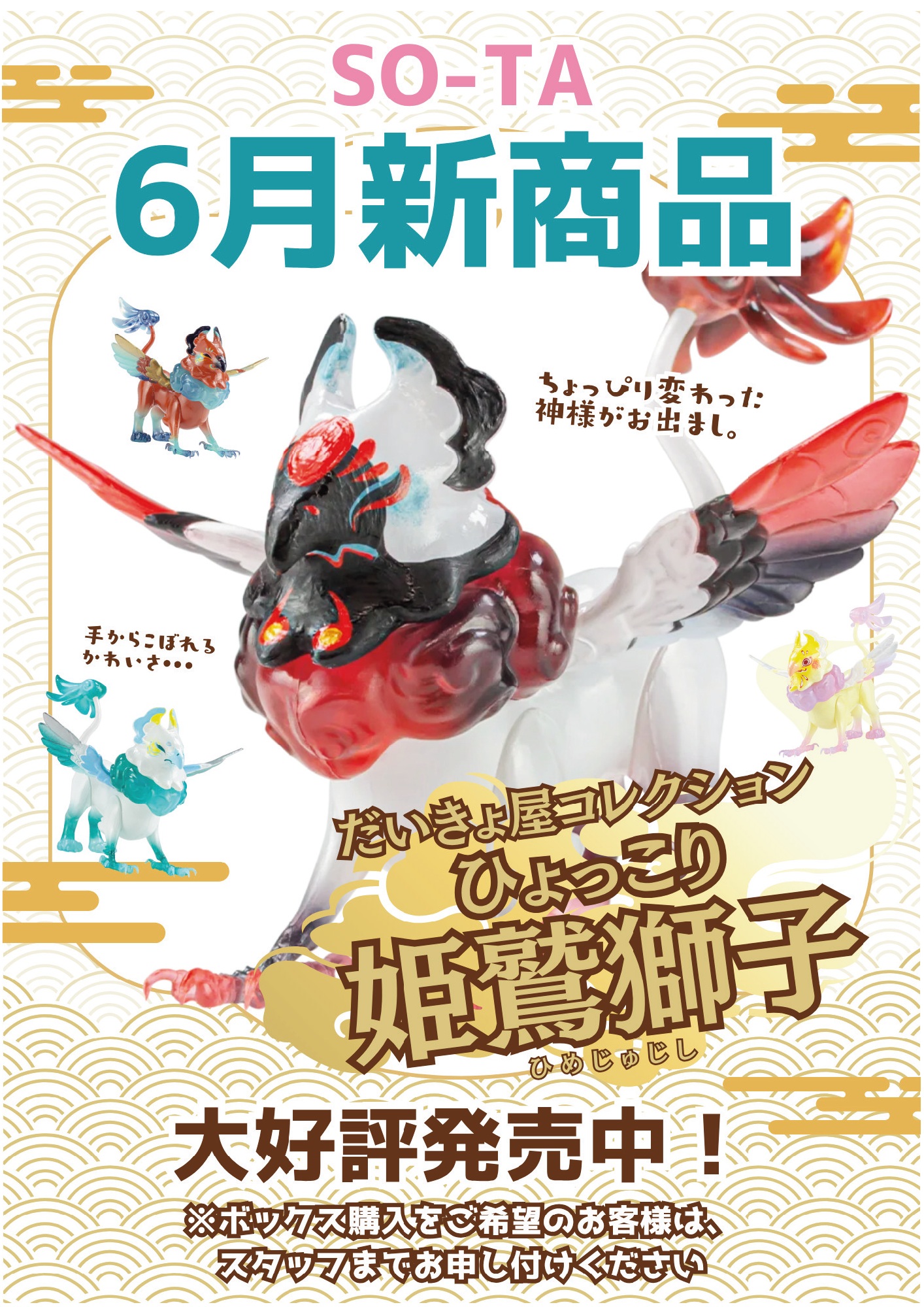 WonderGOO_HOBBY公式 (@WondergooHOBBY) / X